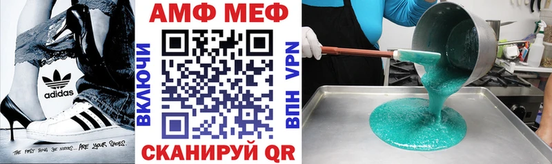 АМФЕТАМИН Premium  Купить закладки  Курчатов 