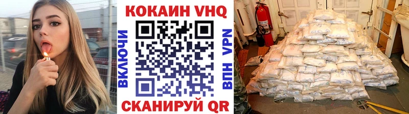 Купить закладки  Курчатов  КОКАИН FishScale 