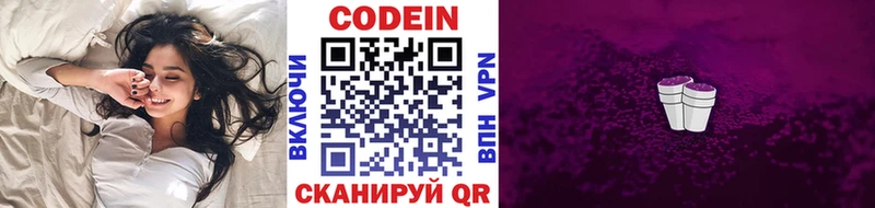 Кодеиновый сироп Lean напиток Lean (лин)  Купить где  Курчатов 