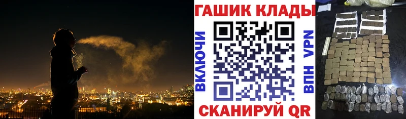 Купить  Курчатов  Гашиш Изолятор 