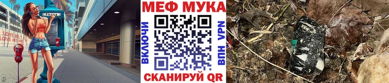 Купить где  Курчатов  МЕФ кристаллы 
