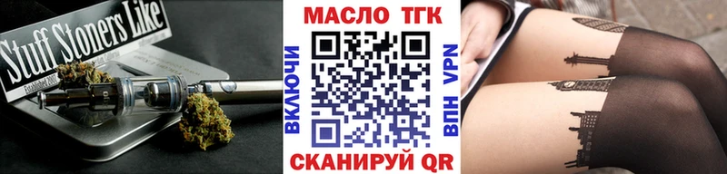 ТГК гашишное масло  Купить закладки  Курчатов 